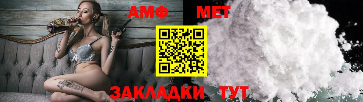 Лесозаводск  АМФ  Вход с VPN  Амфетамин 98% 