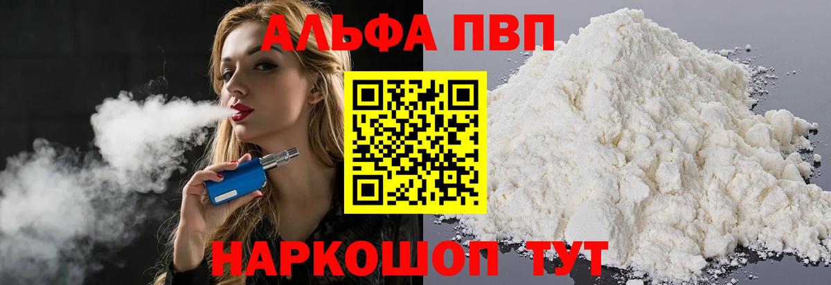 A PVP СК КРИС  Вход с VPN  Лесозаводск  А ПВП крисы CK  Alpha PVP мука 