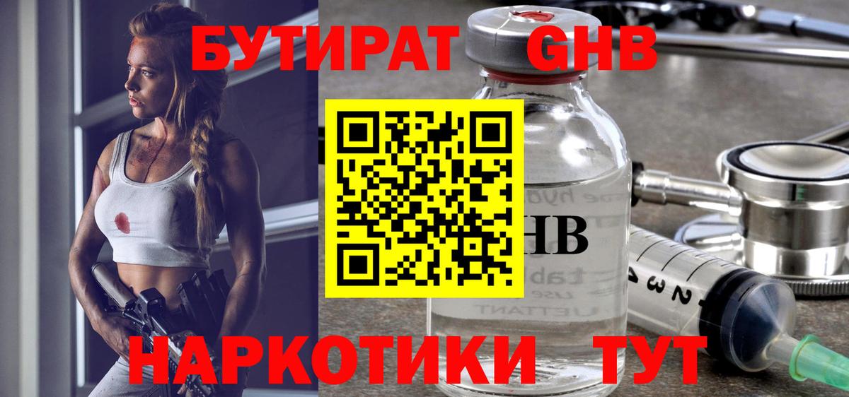 Лесозаводск  БУТИРАТ оксана  Вход с VPN 