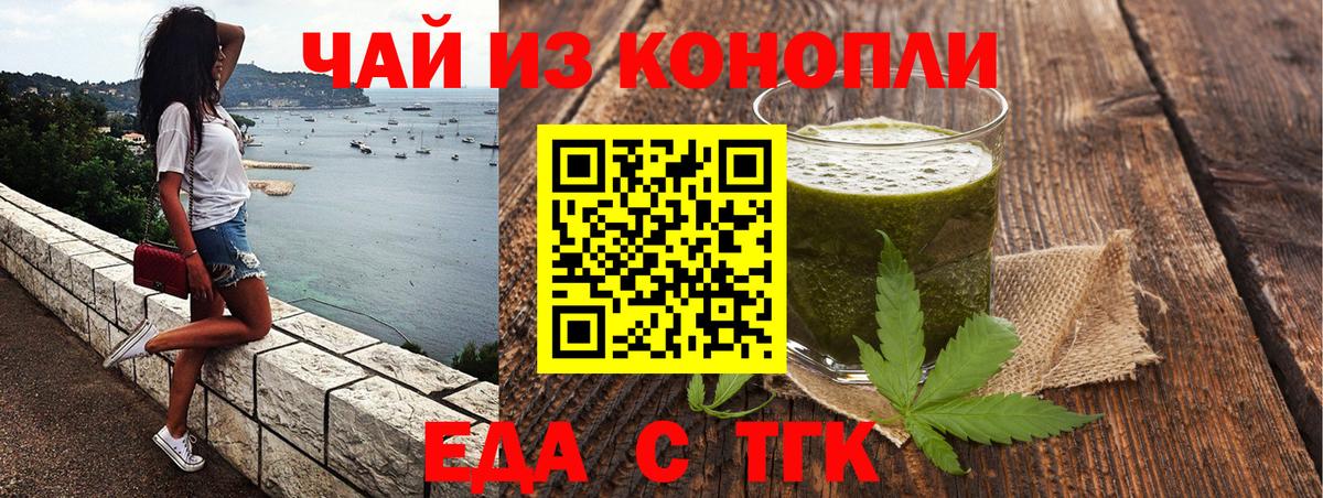 Cannafood марихуана  Вход с VPN  Лесозаводск 