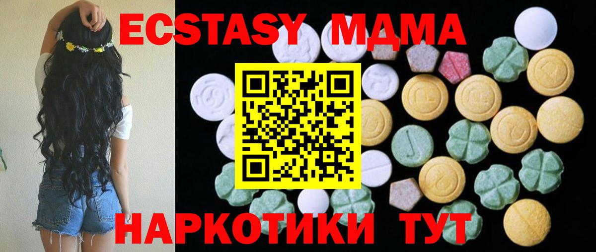 ЭКСТАЗИ  Экстази 300 mg  Экстази 300 mg  Вход с VPN  Лесозаводск 