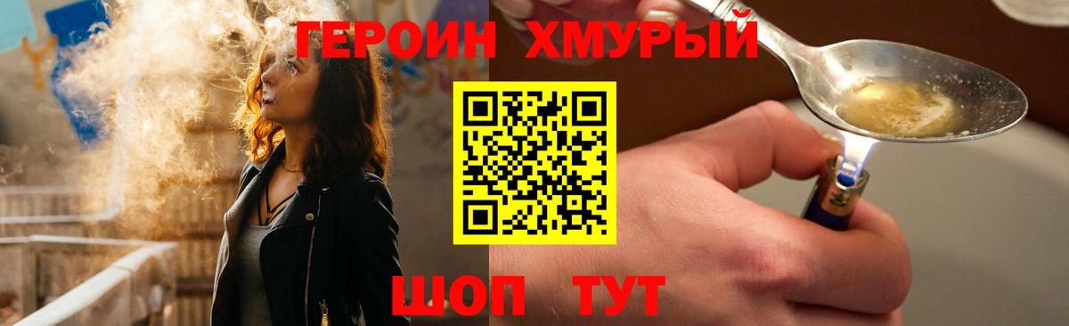 ГЕРОИН гречка  Вход с VPN  Лесозаводск 