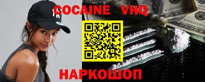COCAINE Камышлов