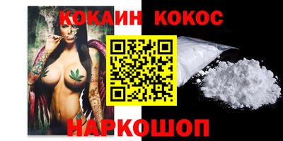 COCAINE Камышлов