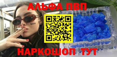 альфа пвп Канаш