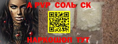 альфа пвп Канаш