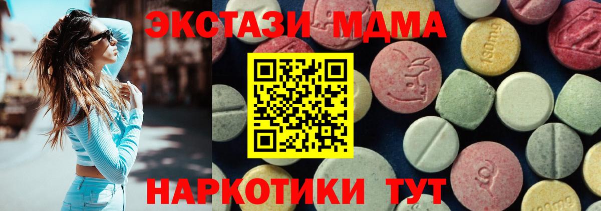 MDMA crystal Лесозаводск
