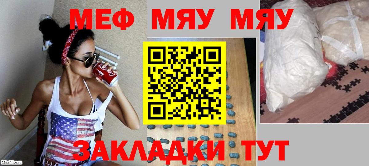 Меф мяу мяу  купить   МЕФ  Мефедрон мяу мяу  Лесозаводск  Вход с VPN 