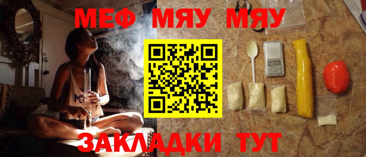 Мефедрон мука Лесозаводск