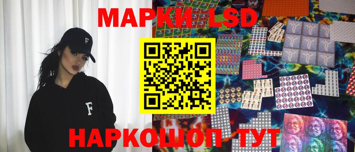 Лесозаводск  купить закладку  Марки NBOMe  Вход с VPN  Марки 25I-NBOMe 1,8мг 