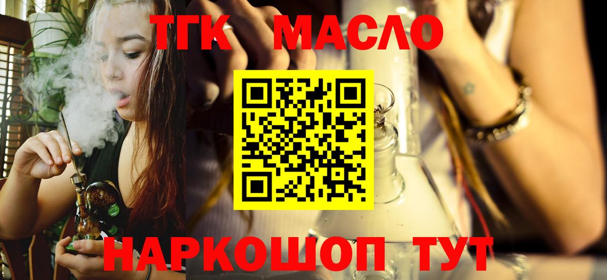 ТГК Wax  Дистиллят ТГК вейп с тгк  Лесозаводск  где найти наркотики  Вход с VPN 